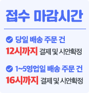 주문 프로세스