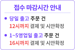 주문 프로세스