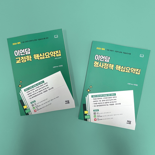교육교재