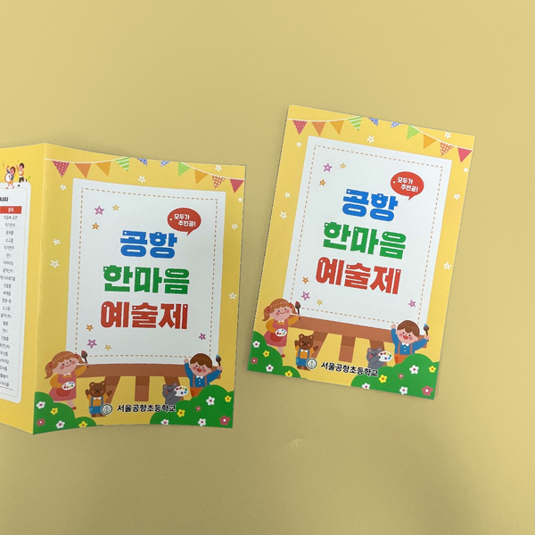 리플릿