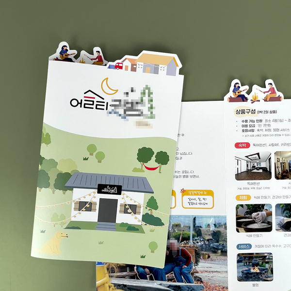 리플릿