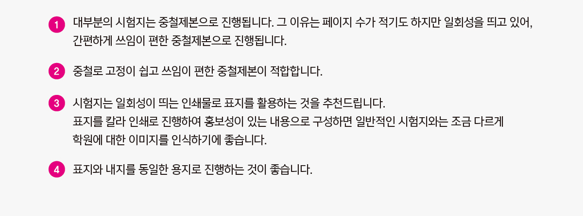 제작 꿀팁