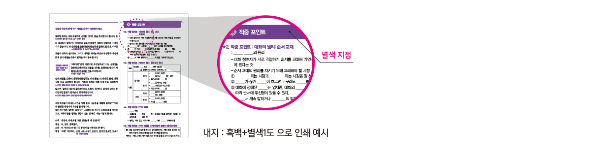 학원시험지