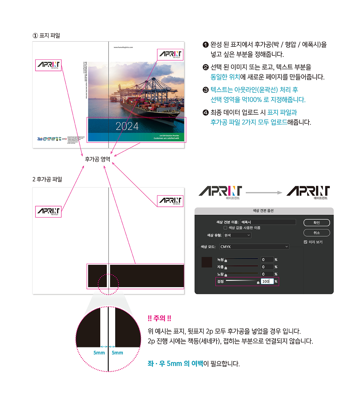 후가공 파일 만들기