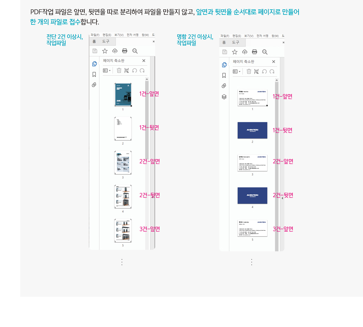 아크로뱃리더