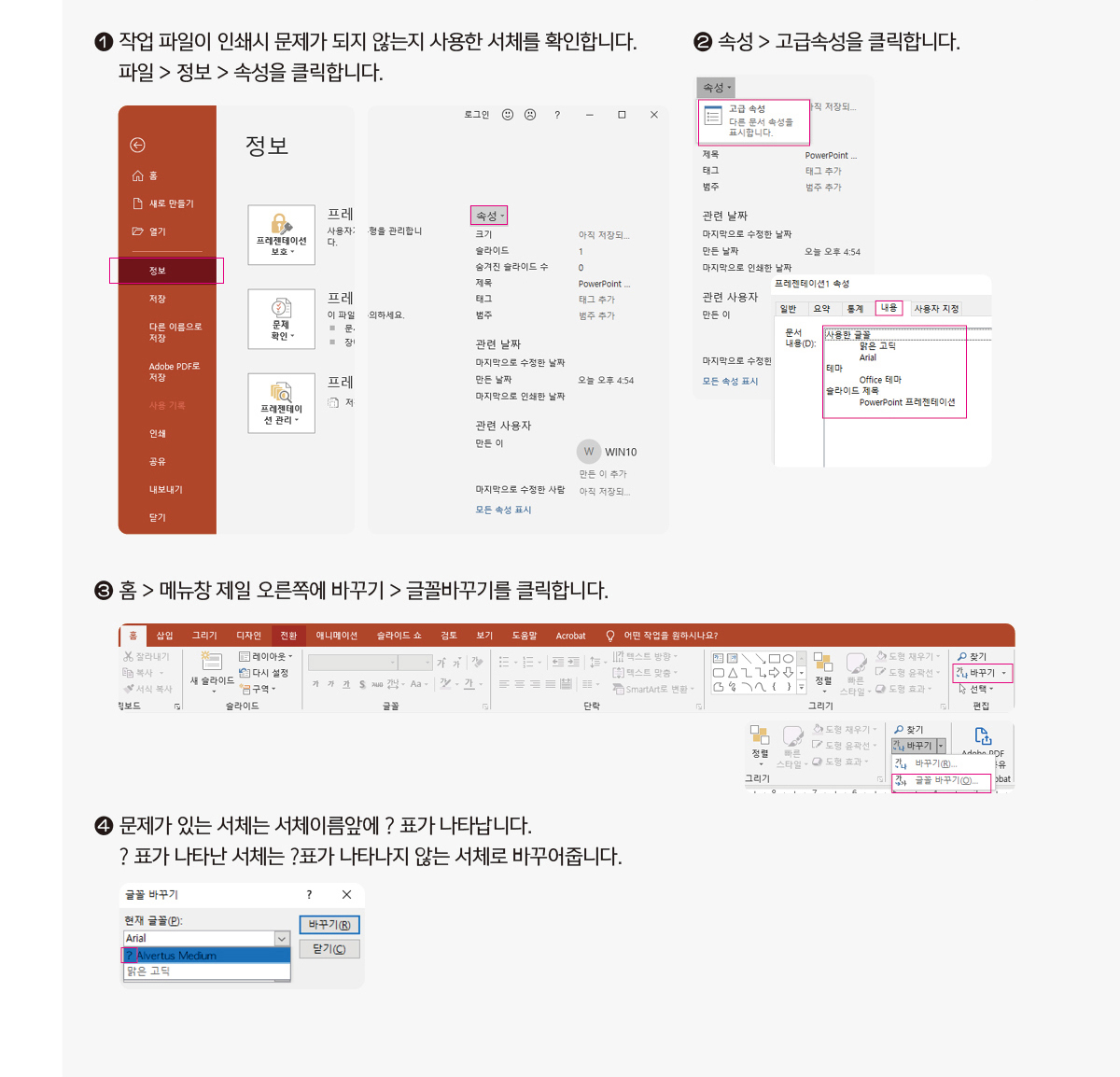 파워포인트