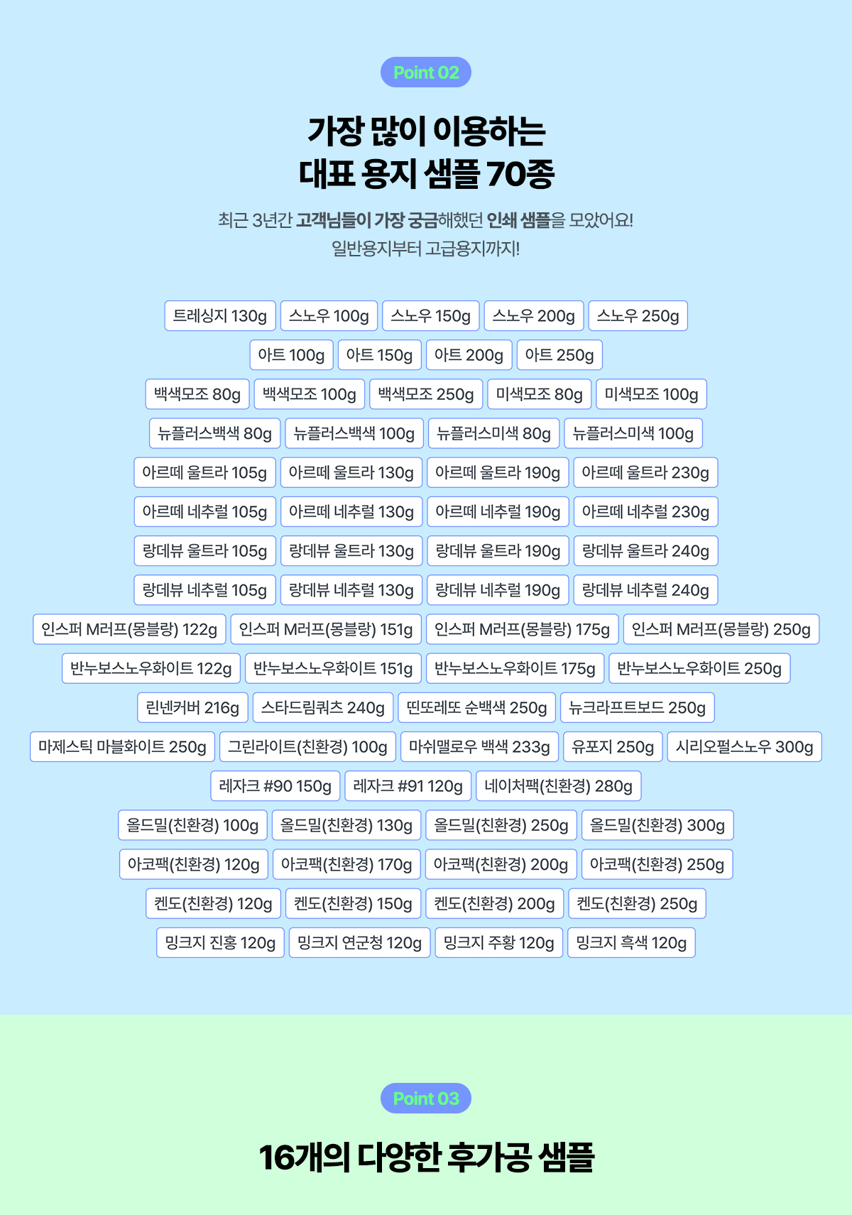 에이프린트 인쇄 샘플북