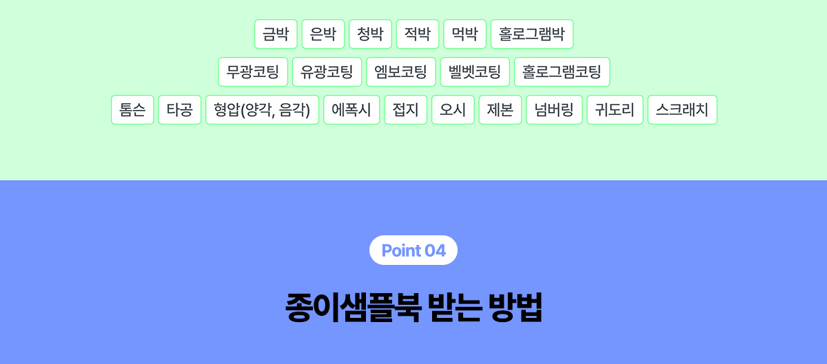 에이프린트 인쇄 샘플북
