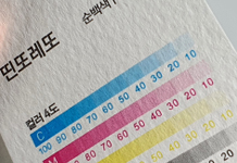 띤또레또 순백색