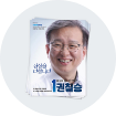 정치홍보물