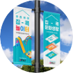 기타홍보물
