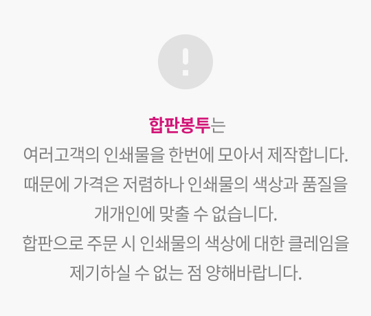 규격칼라봉투(합판)