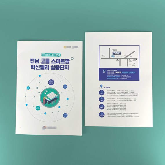 *** 리플릿