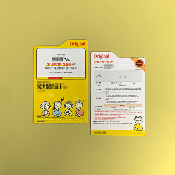 **** 도무송 전단