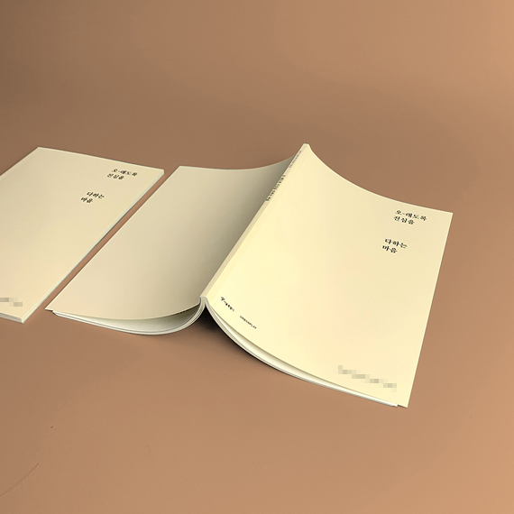 *** 인터뷰 기록집