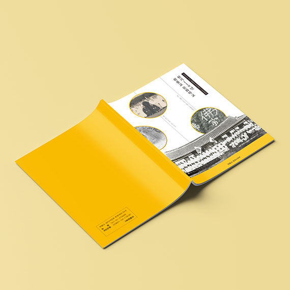 원불교 문화사회부 책자