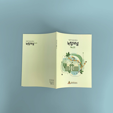 서울여자상업고등학교 매거진