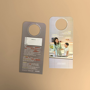 *** 문고리형 전단