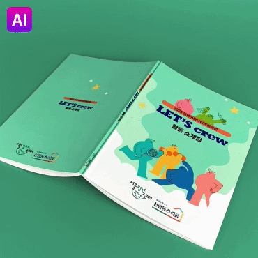 서울청년센터관악 소개집