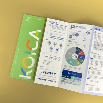 *** 병풍4단접지 리플릿