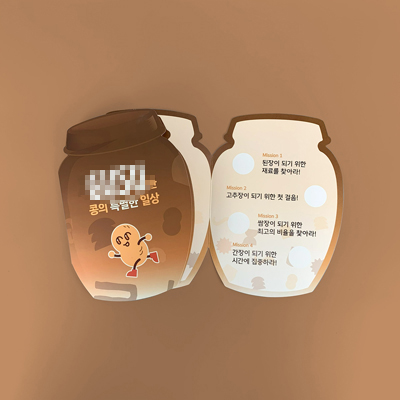 **** 도무송 리플릿