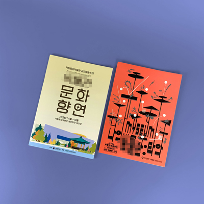 ****박물관 리플릿 2종