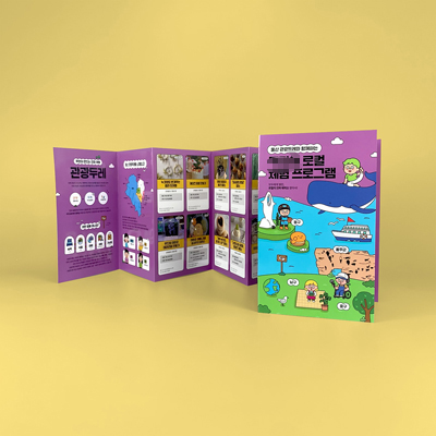 ****두레 리플릿