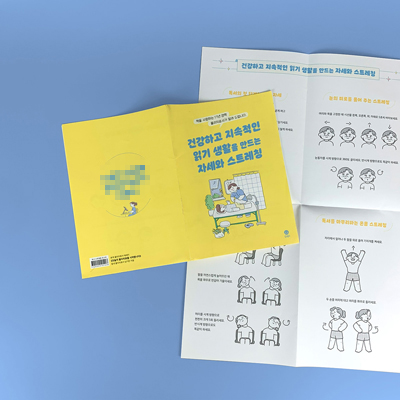 *** 십자접지 리플릿