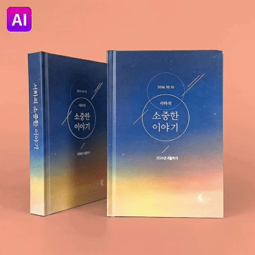 포토북 하드커버(샘플디자인:af_1618)