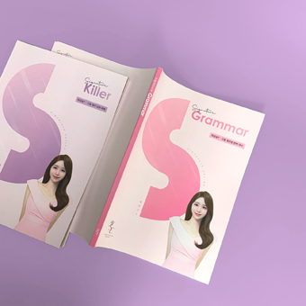 최유송T 교육교재 2종