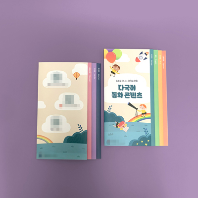 ****도서관 리플릿
