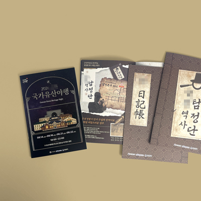 *** 카탈로그 및 리플릿
