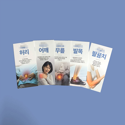 *** 리플릿 6종