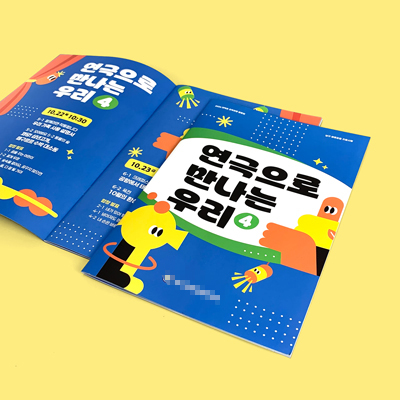 **초등학교 카탈로그