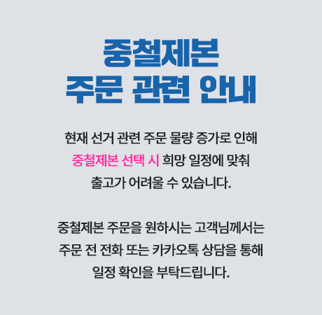 중철제본 주문 관련 안내