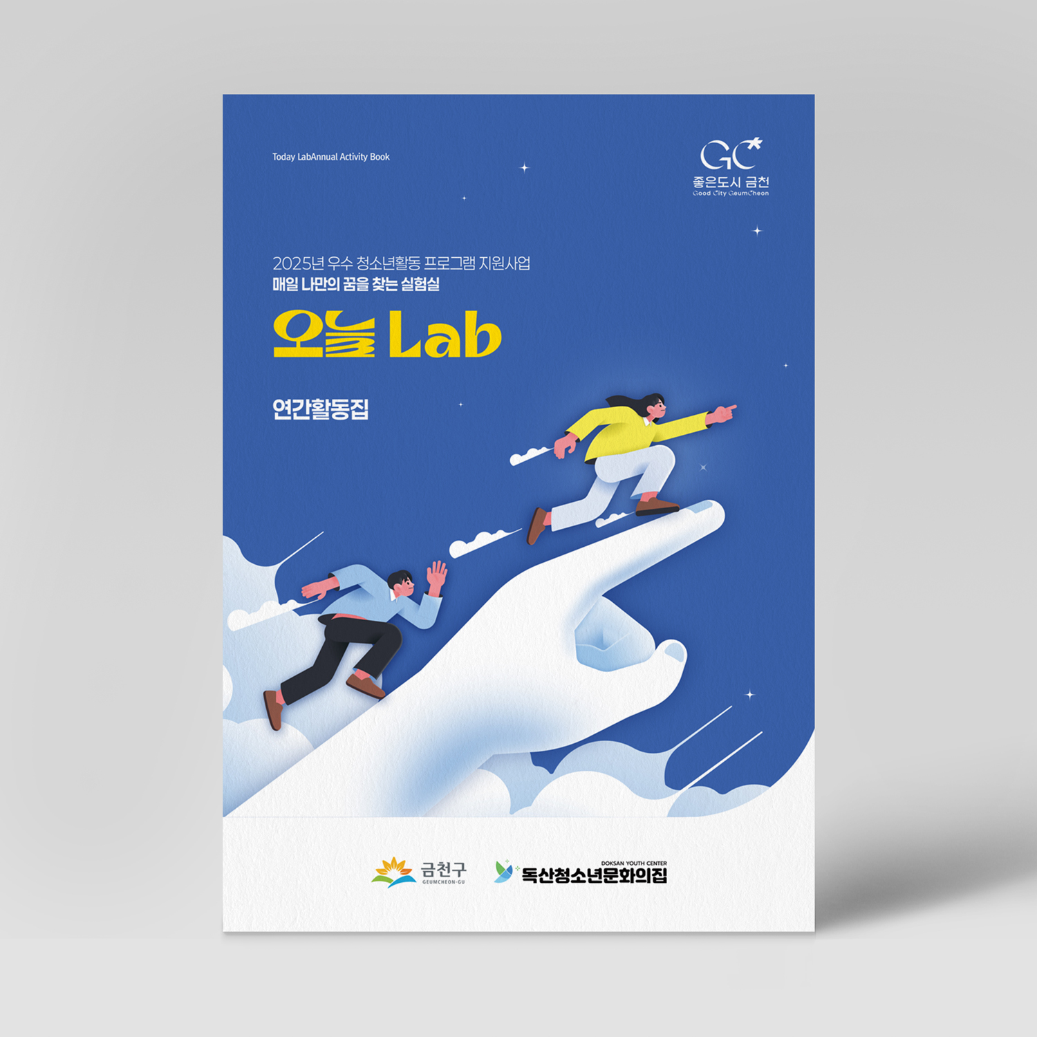 독산청소년문화의집