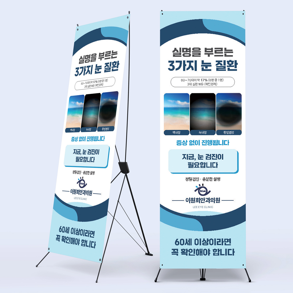 이원희안과의원