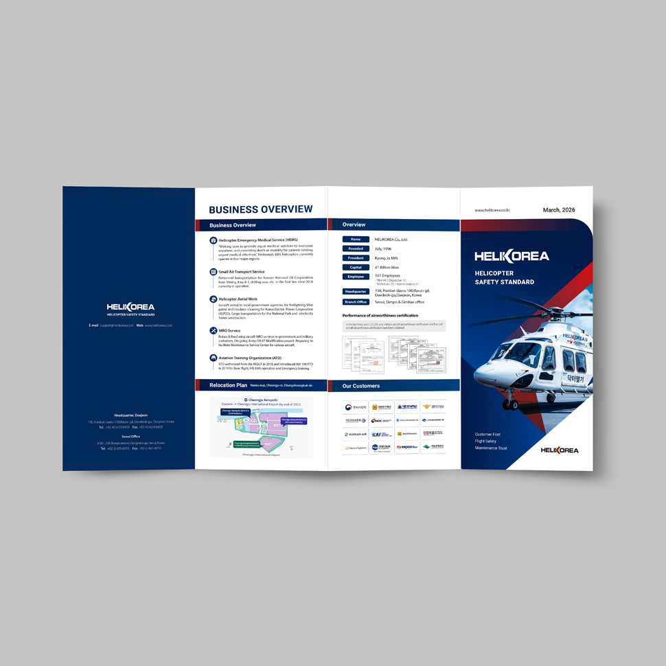 (주)헬리코리아