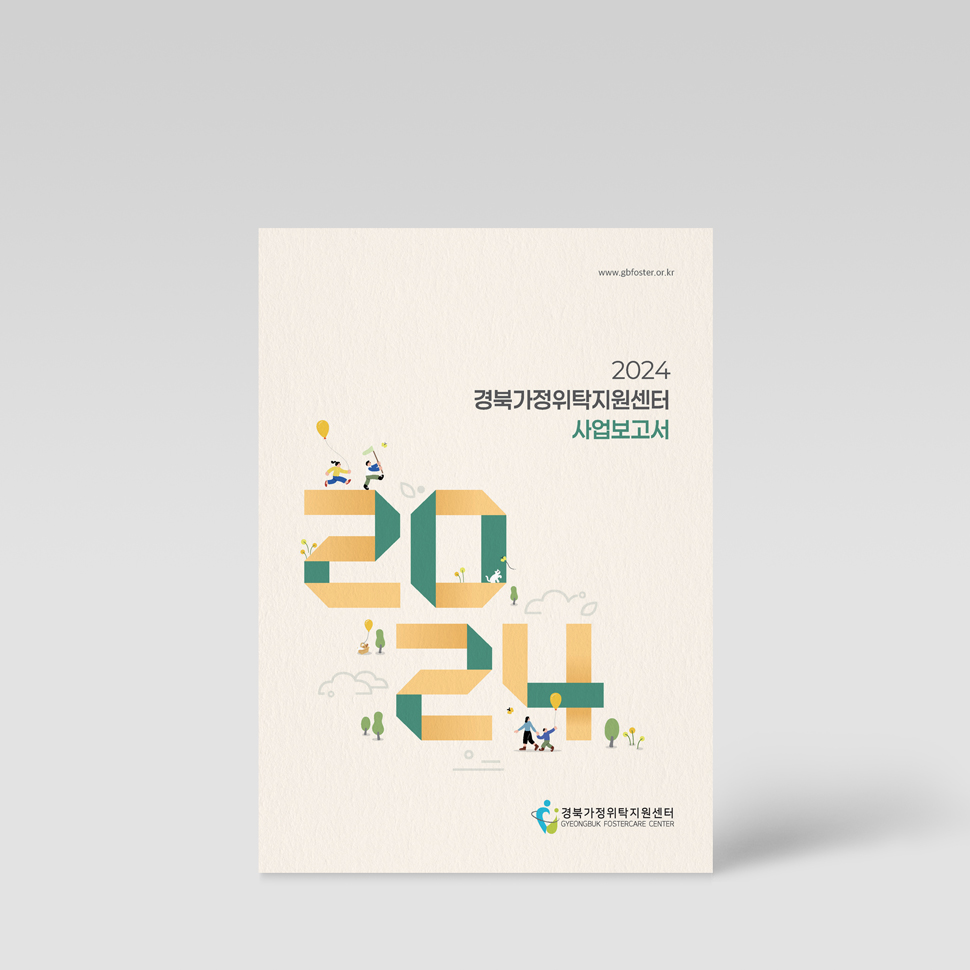 경북가정위탁지원센터