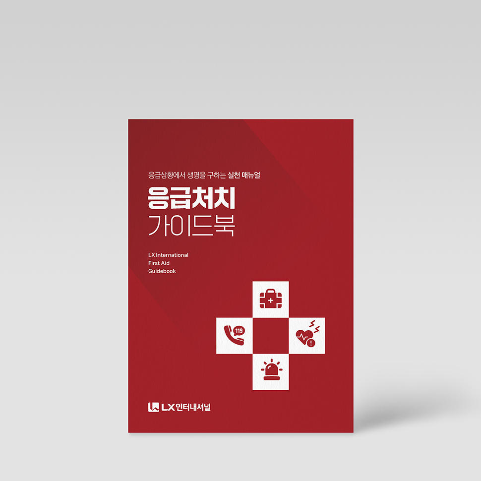 LX인터내셔널<