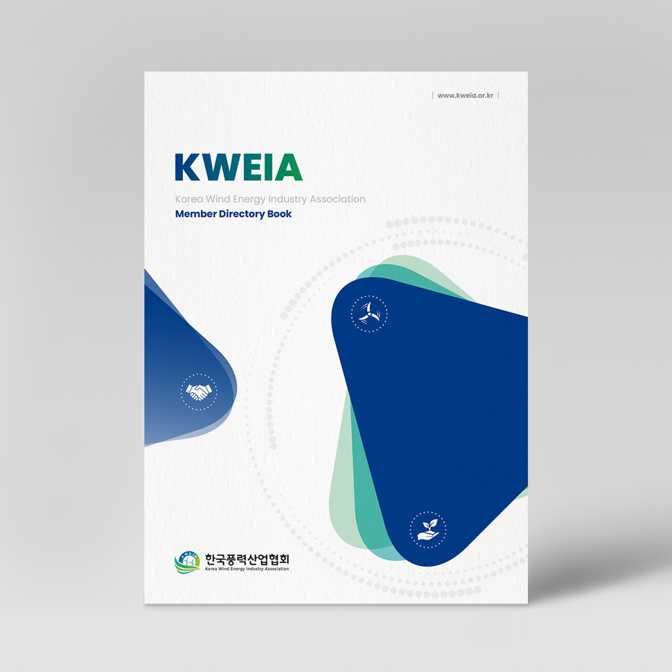 사단법인 한국풍력산업협회