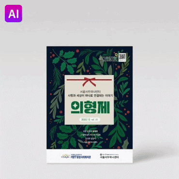 서울서부하나센터