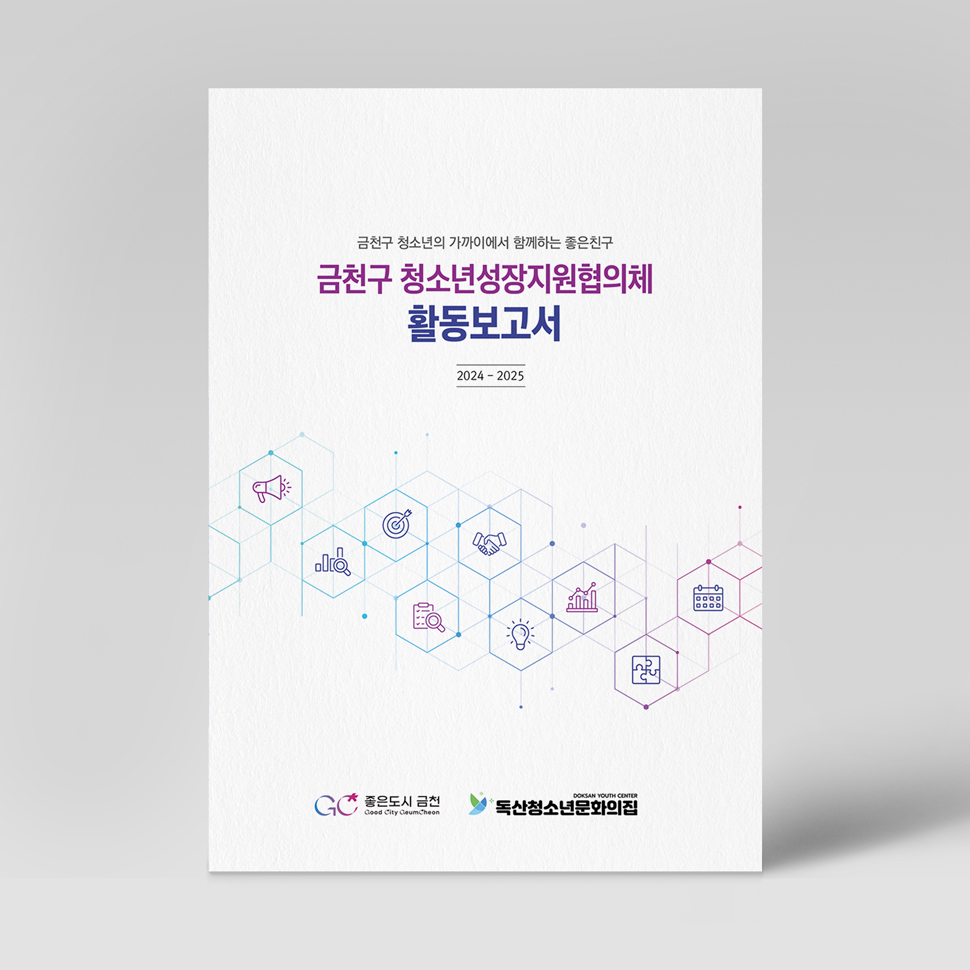 독산청소년문화의집