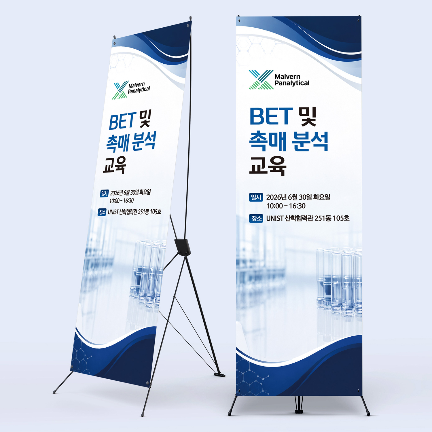 말번 파날리티칼