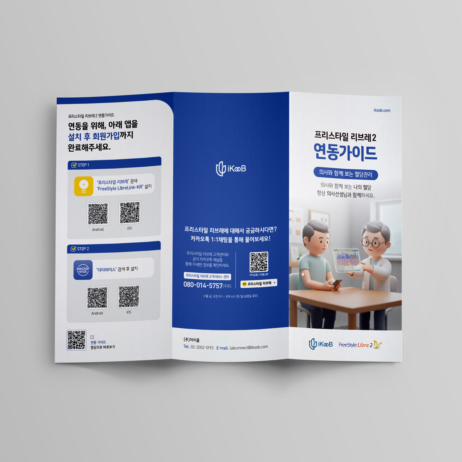 아이쿱
