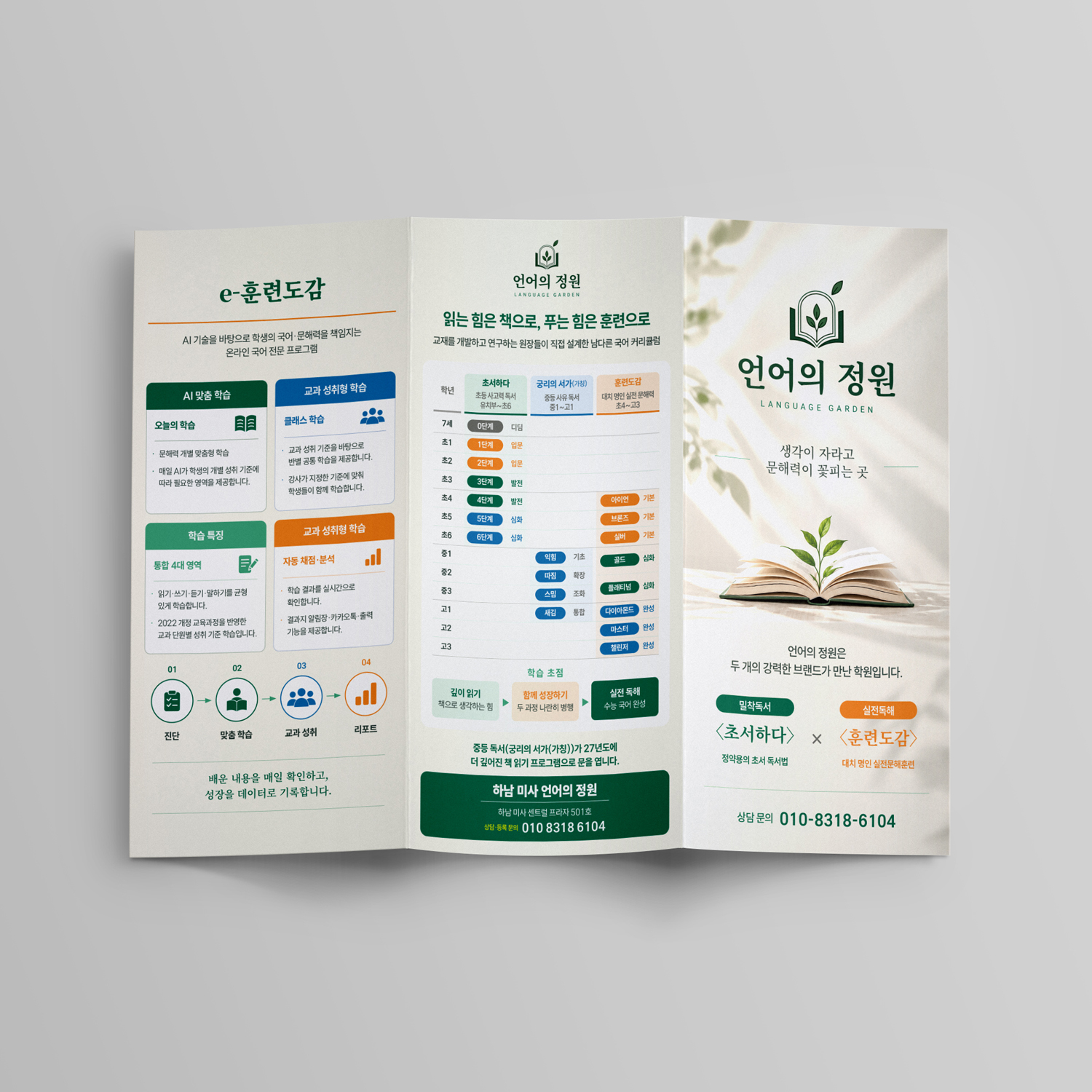 언어의정원