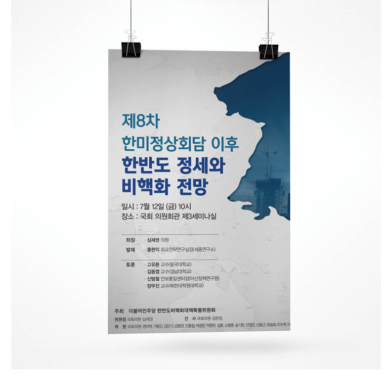 심재권 의원실(2019년 7월)<