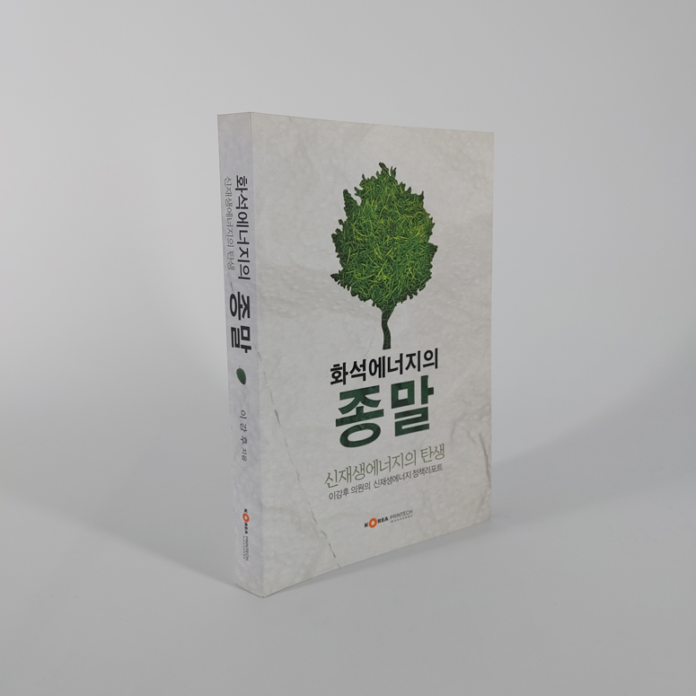 이강후(국회의원)<