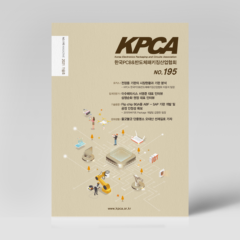 KPCA 매거진<