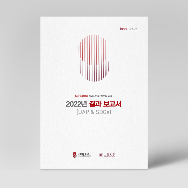 서강대학교 SOFFX<